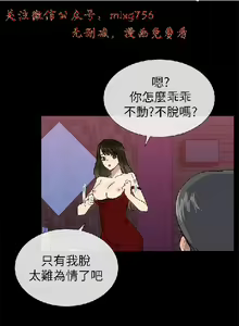 Page 673 of 小一轮的纯爱女孩（1-35） - preview thumbnail