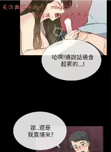 Page 679 of 小一轮的纯爱女孩（1-35） - preview thumbnail