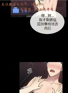 Page 682 of 小一轮的纯爱女孩（1-35） - preview thumbnail