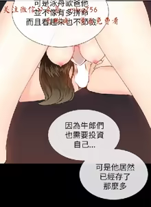 Page 685 of 小一轮的纯爱女孩（1-35） - preview thumbnail