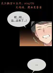 Page 693 of 小一轮的纯爱女孩（1-35） - preview thumbnail