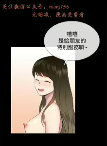 Page 696 of 小一轮的纯爱女孩（1-35） - preview thumbnail
