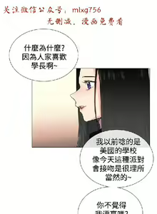 Page 70 of 小一轮的纯爱女孩（1-35） - preview thumbnail