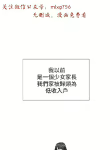 Page 702 of 小一轮的纯爱女孩（1-35） - preview thumbnail