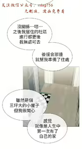 Page 704 of 小一轮的纯爱女孩（1-35） - preview thumbnail