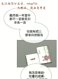 Page 705 of 小一轮的纯爱女孩（1-35） - preview thumbnail