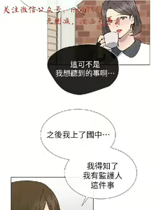 Page 706 of 小一轮的纯爱女孩（1-35） - preview thumbnail