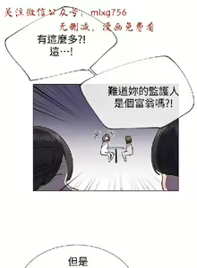 Page 708 of 小一轮的纯爱女孩（1-35） - preview thumbnail
