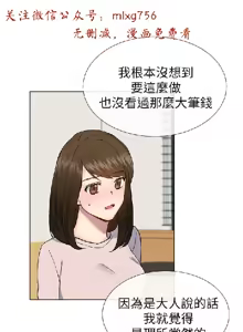 Page 709 of 小一轮的纯爱女孩（1-35） - preview thumbnail