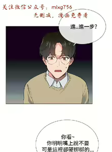 Page 71 of 小一轮的纯爱女孩（1-35） - preview thumbnail