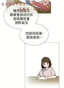 Page 712 of 小一轮的纯爱女孩（1-35） - preview thumbnail