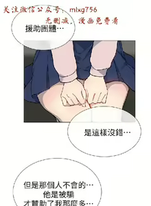 Page 715 of 小一轮的纯爱女孩（1-35） - preview thumbnail
