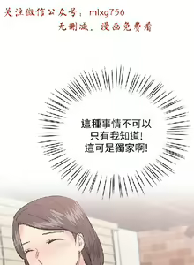Page 719 of 小一轮的纯爱女孩（1-35） - preview thumbnail