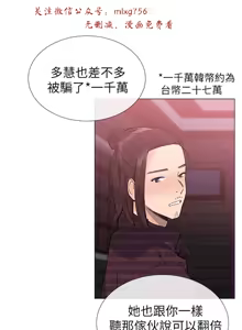 Page 737 of 小一轮的纯爱女孩（1-35） - preview thumbnail
