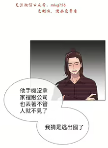 Page 738 of 小一轮的纯爱女孩（1-35） - preview thumbnail