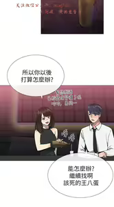 Page 739 of 小一轮的纯爱女孩（1-35） - preview thumbnail