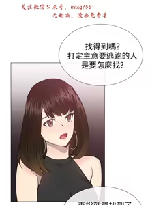 Page 740 of 小一轮的纯爱女孩（1-35） - preview thumbnail