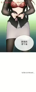 Page 75 of 小一轮的纯爱女孩（1-35） - preview thumbnail