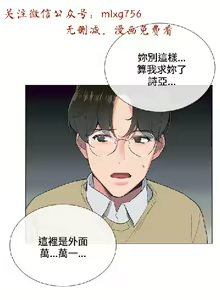 Page 76 of 小一轮的纯爱女孩（1-35） - preview thumbnail