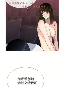 Page 777 of 小一轮的纯爱女孩（1-35） - preview thumbnail