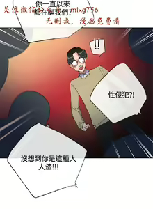 Page 79 of 小一轮的纯爱女孩（1-35） - preview thumbnail