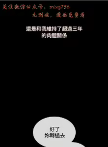 Page 8 of 小一轮的纯爱女孩（1-35） - preview thumbnail