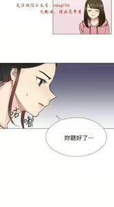 Page 801 of 小一轮的纯爱女孩（1-35） - preview thumbnail