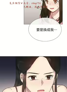 Page 814 of 小一轮的纯爱女孩（1-35） - preview thumbnail