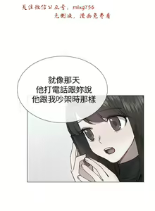 Page 816 of 小一轮的纯爱女孩（1-35） - preview thumbnail