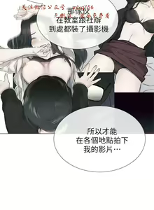 Page 820 of 小一轮的纯爱女孩（1-35） - preview thumbnail