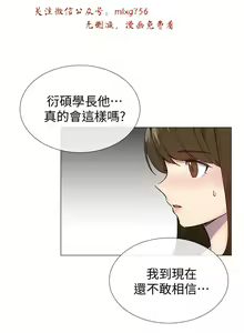 Page 822 of 小一轮的纯爱女孩（1-35） - preview thumbnail