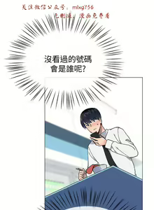 Page 828 of 小一轮的纯爱女孩（1-35） - preview thumbnail