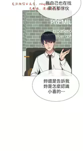 Page 836 of 小一轮的纯爱女孩（1-35） - preview thumbnail