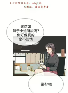 Page 837 of 小一轮的纯爱女孩（1-35） - preview thumbnail