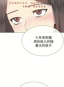 Page 838 of 小一轮的纯爱女孩（1-35） - preview thumbnail