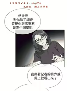 Page 840 of 小一轮的纯爱女孩（1-35） - preview thumbnail