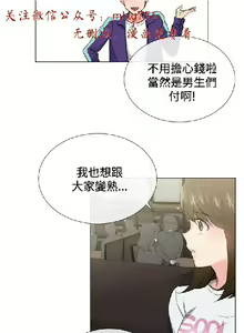 Page 84 of 小一轮的纯爱女孩（1-35） - preview thumbnail