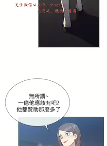 Page 854 of 小一轮的纯爱女孩（1-35） - preview thumbnail