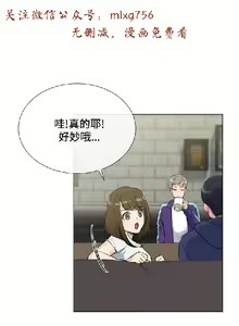 Page 86 of 小一轮的纯爱女孩（1-35） - preview thumbnail