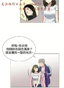 Page 87 of 小一轮的纯爱女孩（1-35） - preview thumbnail