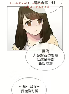 Page 881 of 小一轮的纯爱女孩（1-35） - preview thumbnail