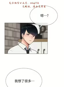 Page 886 of 小一轮的纯爱女孩（1-35） - preview thumbnail