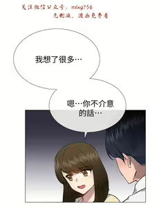 Page 888 of 小一轮的纯爱女孩（1-35） - preview thumbnail