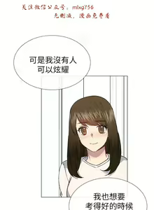Page 898 of 小一轮的纯爱女孩（1-35） - preview thumbnail