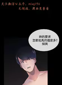 Page 9 of 小一轮的纯爱女孩（1-35） - preview thumbnail