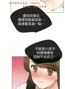 Page 908 of 小一轮的纯爱女孩（1-35） - preview thumbnail