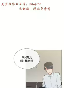 Page 92 of 小一轮的纯爱女孩（1-35） - preview thumbnail