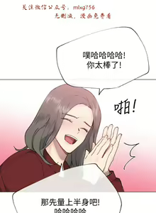 Page 921 of 小一轮的纯爱女孩（1-35） - preview thumbnail