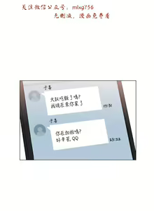 Page 930 of 小一轮的纯爱女孩（1-35） - preview thumbnail