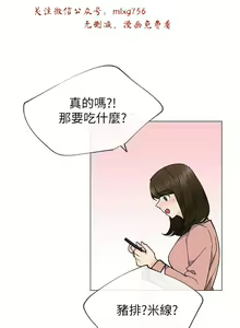 Page 933 of 小一轮的纯爱女孩（1-35） - preview thumbnail